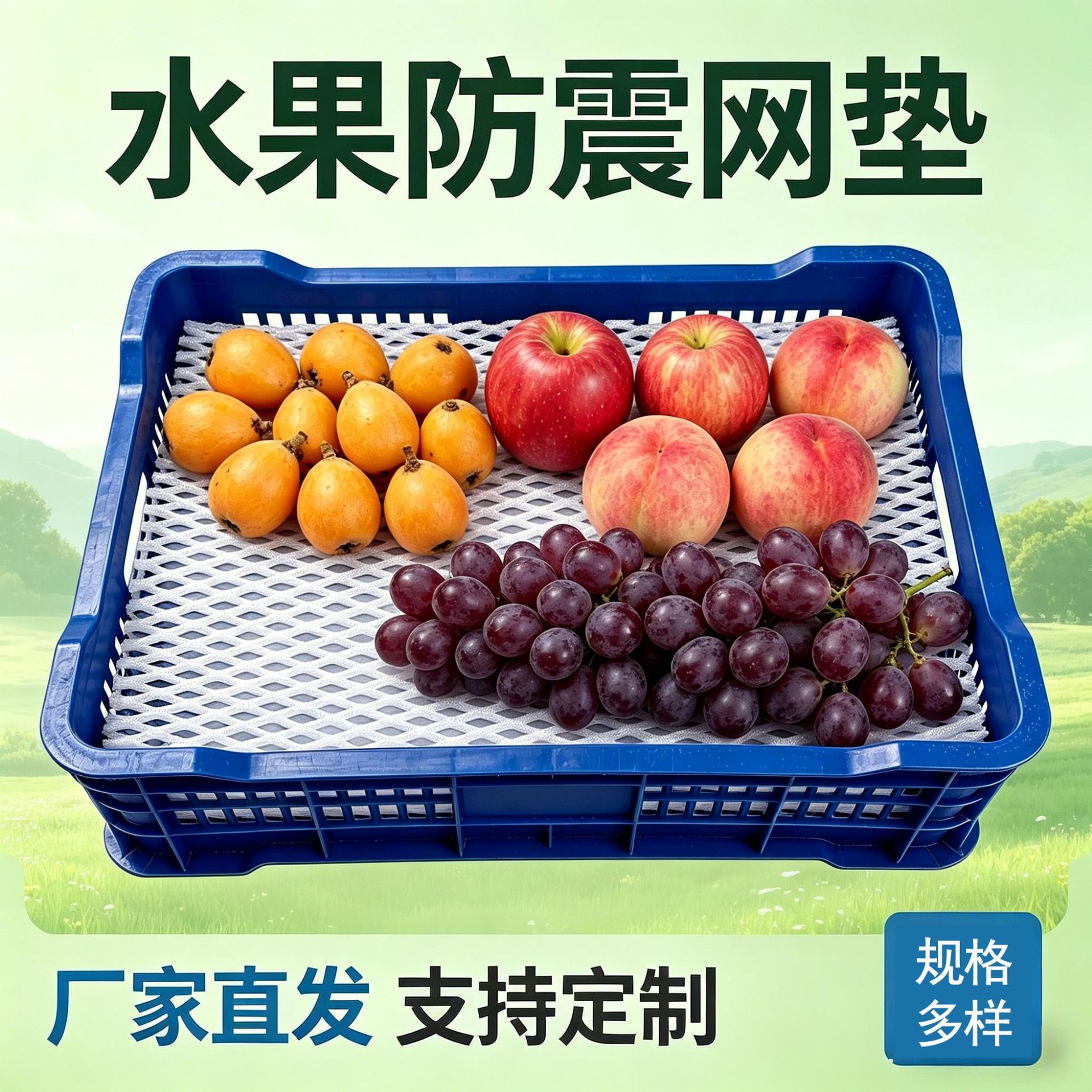 Cesta de red para entrega de frutas, embalaje a prueba de golpes para cristalería, película de burbujas, material de rollo de espuma de algodón perlado de alta elasticidad