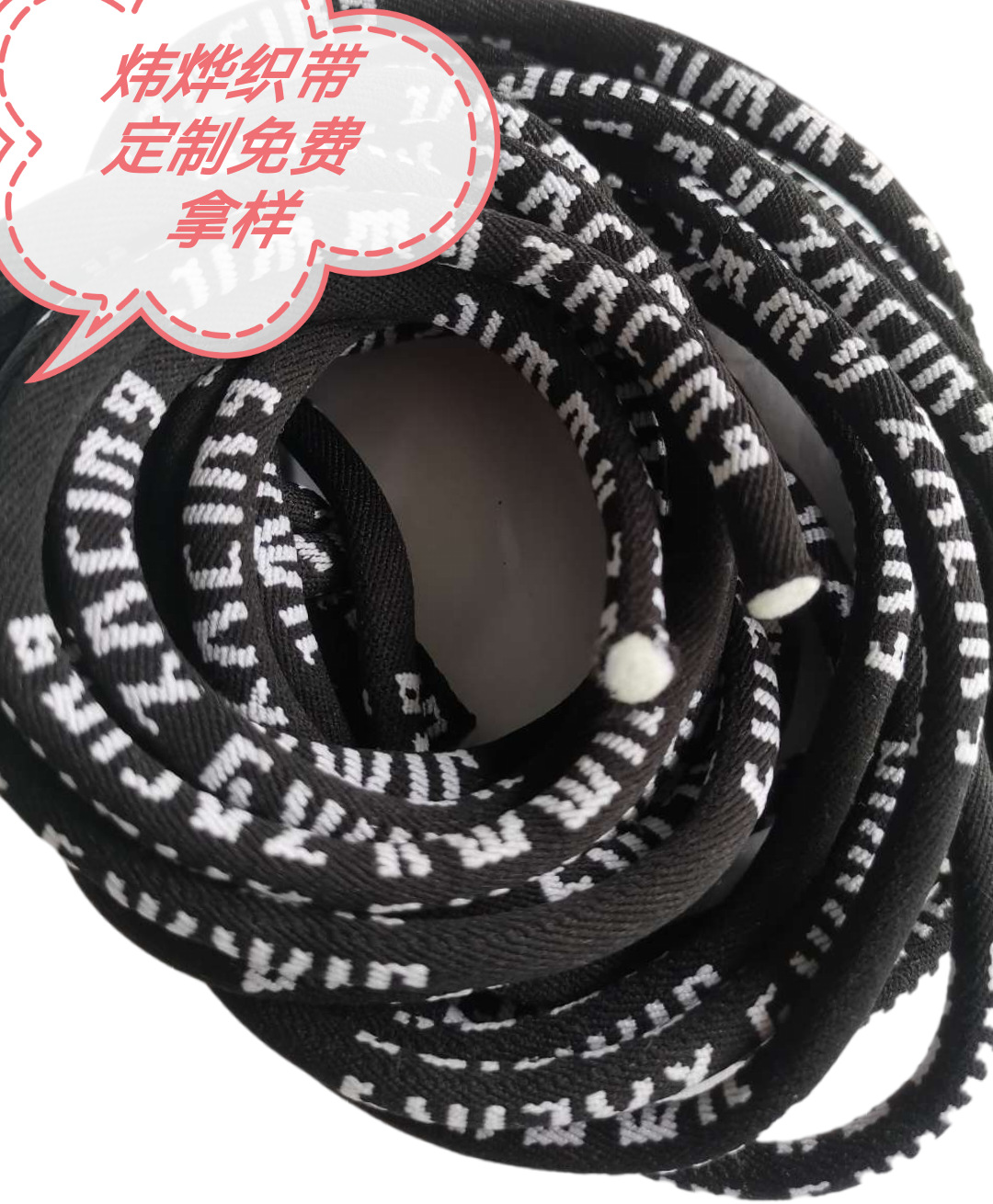 东莞市茶山炜烨织带加工店