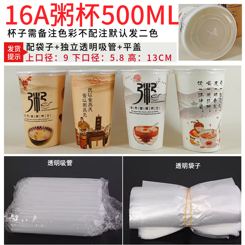 Taza de gachas desechable comercial con cubierta de paja para desayuno taza de embalaje especial para nutrición de arroz delgado taza de papel de gachas de ocho tesoros