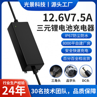 12.6V7.5A��ˮ����� ��Ԫ��O�䌣�� �t���o��/�����O�� CE�J�C