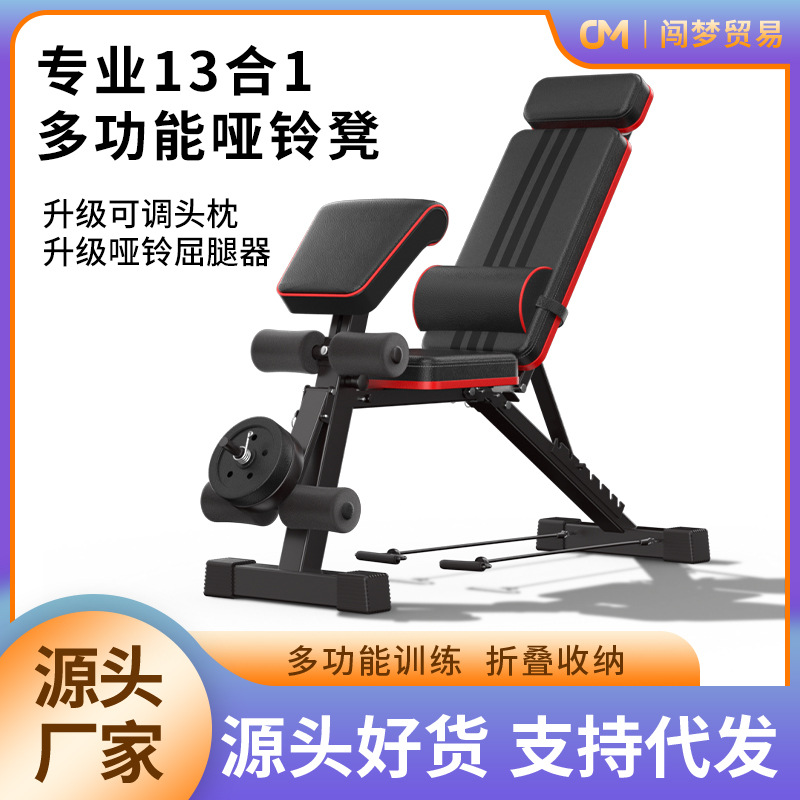 Youjian Dumbbell Bench Is a Multifunctional Folding Fitness Chair for Home Use, Suitable for Men's Bench Press and Sit-Ups