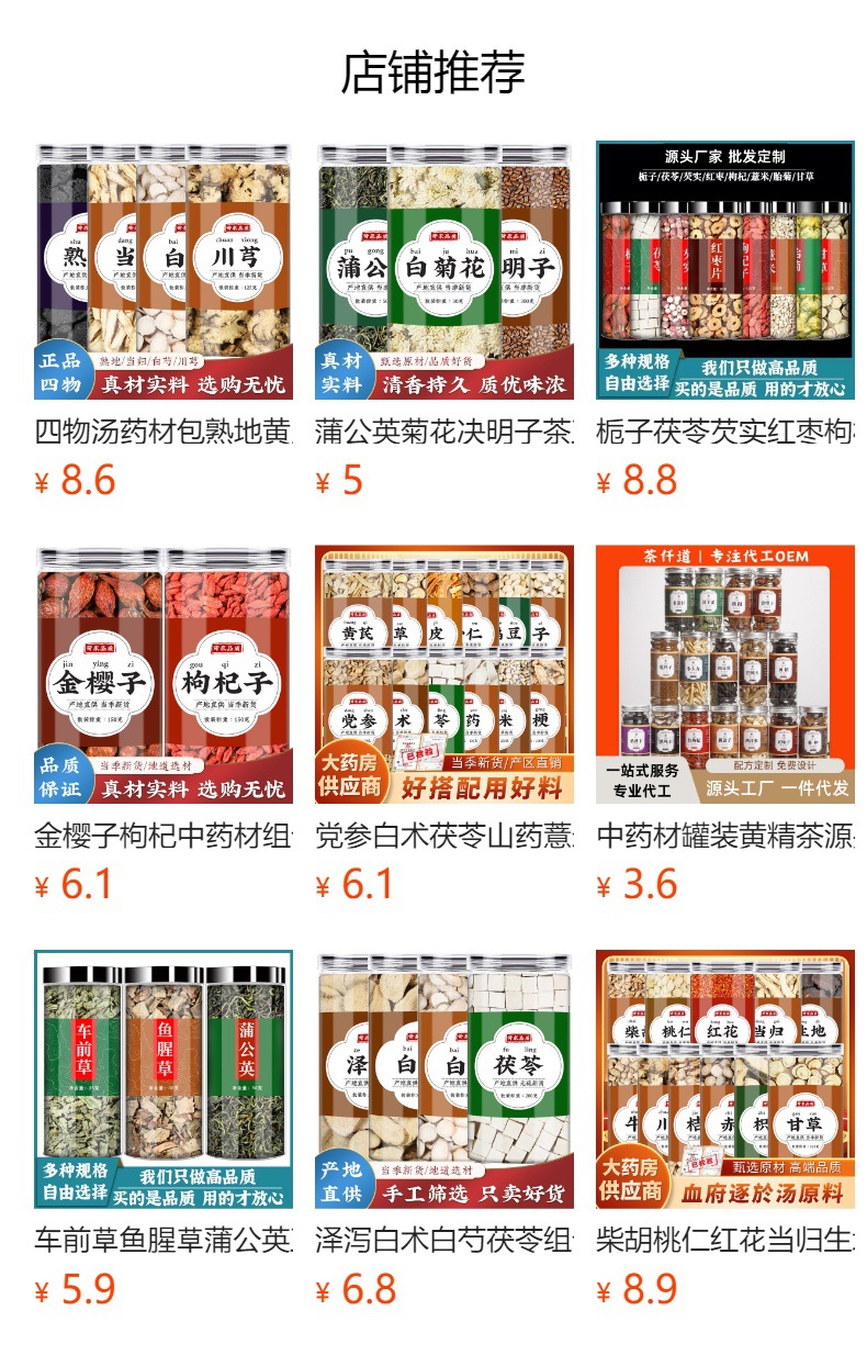 Five Seeds Herbal Tea Wu Zi Yan Zong Tea Blend 500g Loose Dried Botanicals for Daily Decoction preparation