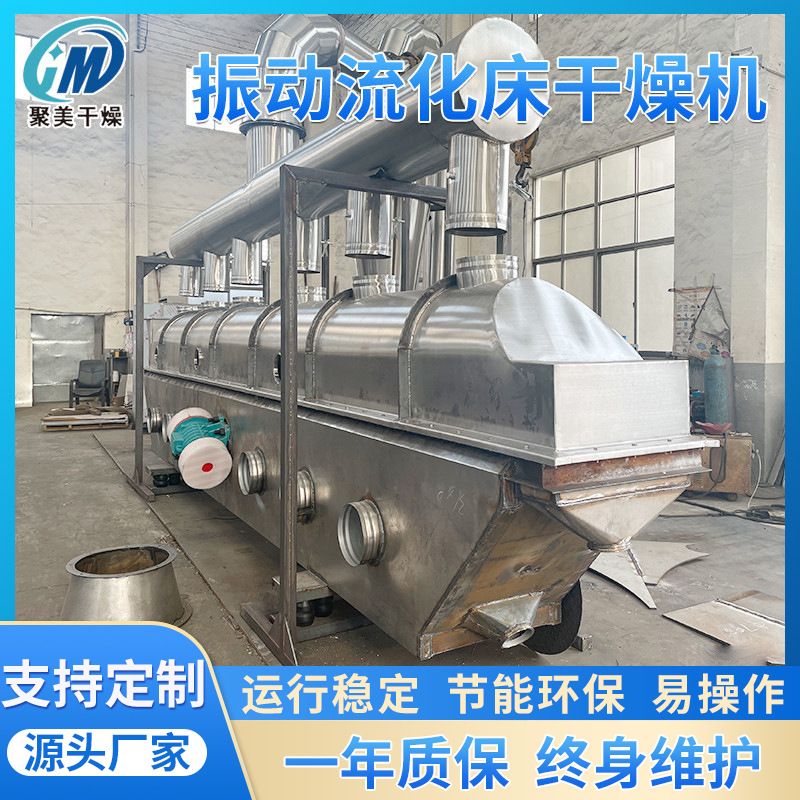 调味品制粒流化床干燥机 阿胶颗粒烘干机