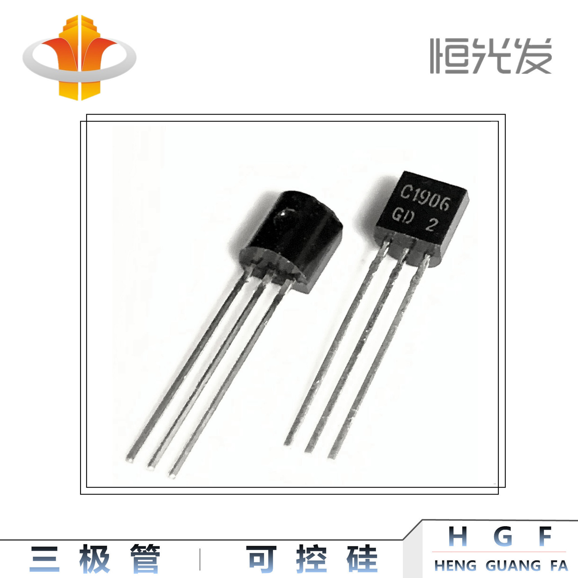 2SC1906 三极管 C1906 全新 国产 TO-92 系列 优势现货