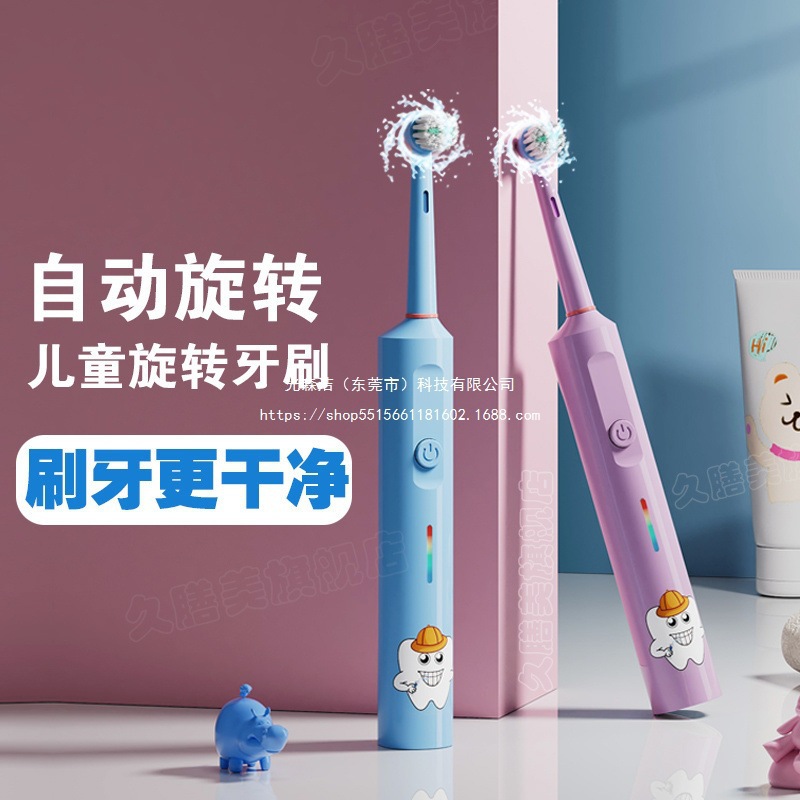 Children's Electric Toothbrush Rotating Automatic Round Head 3-6-8-12 Years Old Kids Student Baby Soft Hair Household