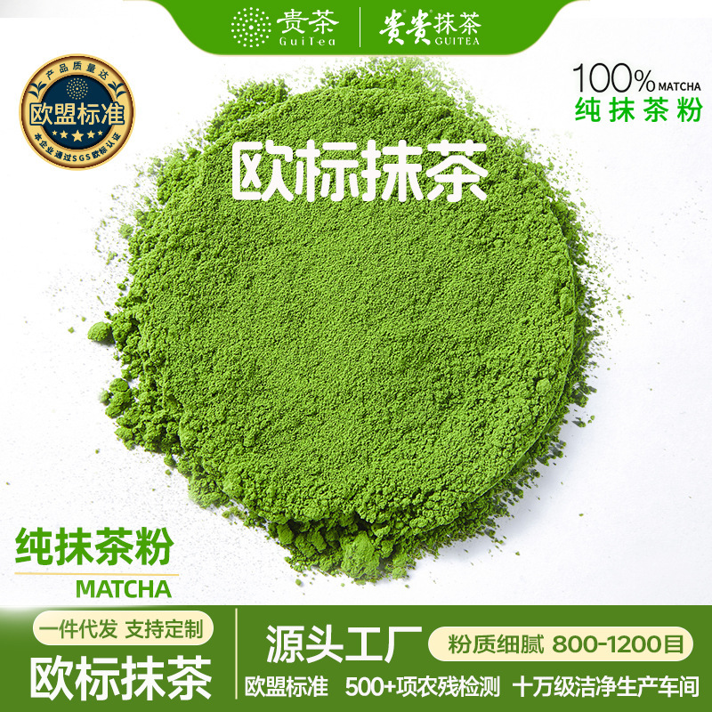 Guicha Domestic European Standard Pure Matcha Powder for Pure Matcha Drinks, Milk Tea, Baked Goods, Desserts, Ice Cream, Tongren Matcha Guicha Domestic European Standard Pure Matcha Powder for Pure Matcha Drinks, Milk Tea, Baked Goods, Desserts, Ice Cream, Tongren Matcha