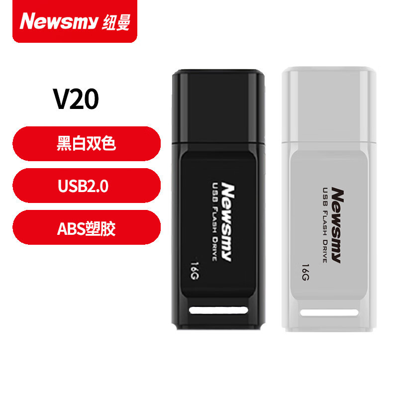 Newman Newsmy V20U Flash Drive 4G8G16G32G Usb2.0 Flash Drive Suitable for Office Use and Storage of Bidding Documents Newman Newsmy V20U Flash Drive 4G8G16G32G Usb2.0 Flash Drive Suitable for Office Use and Storage of Bidding Documents