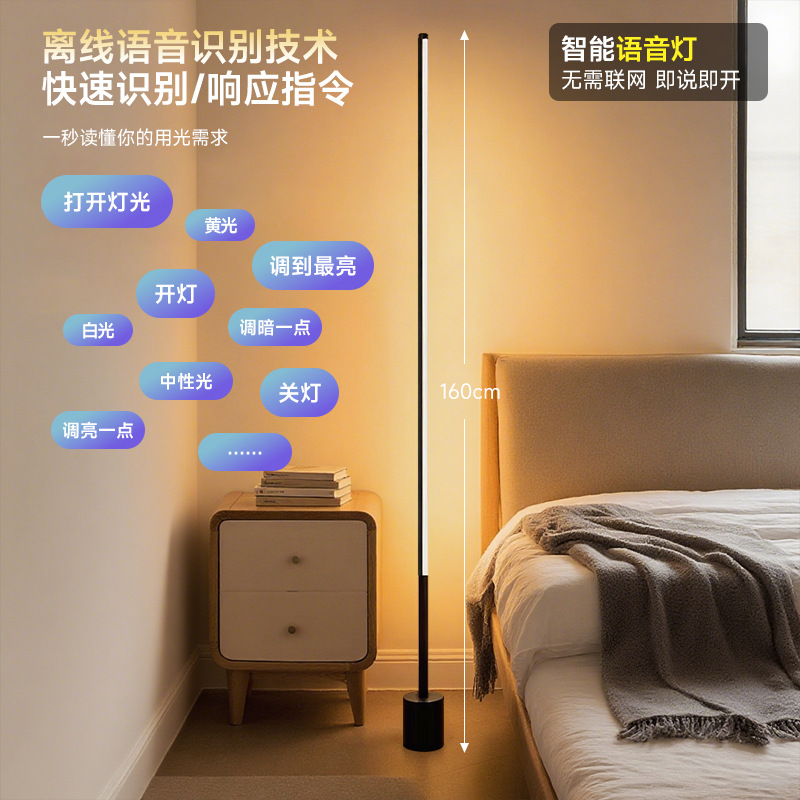 Luz de escritorio de piso sala de estar dormitorio sensación de sofá al lado de la inducción de control remoto 2025 nueva luz vertical de lectura de voz