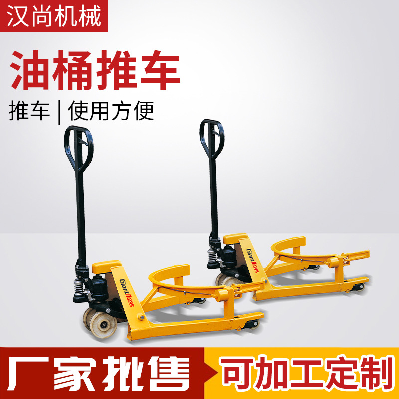 厂家直供 手动液压式油桶搬运车 可调式经济型油桶搬运车