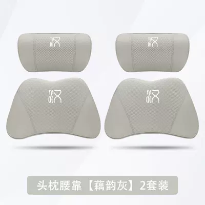 and Neck Pillow Cushion Pillow, Headrest - han-lotus-rhyme-gray-2-headrests-2-lumbar-supports