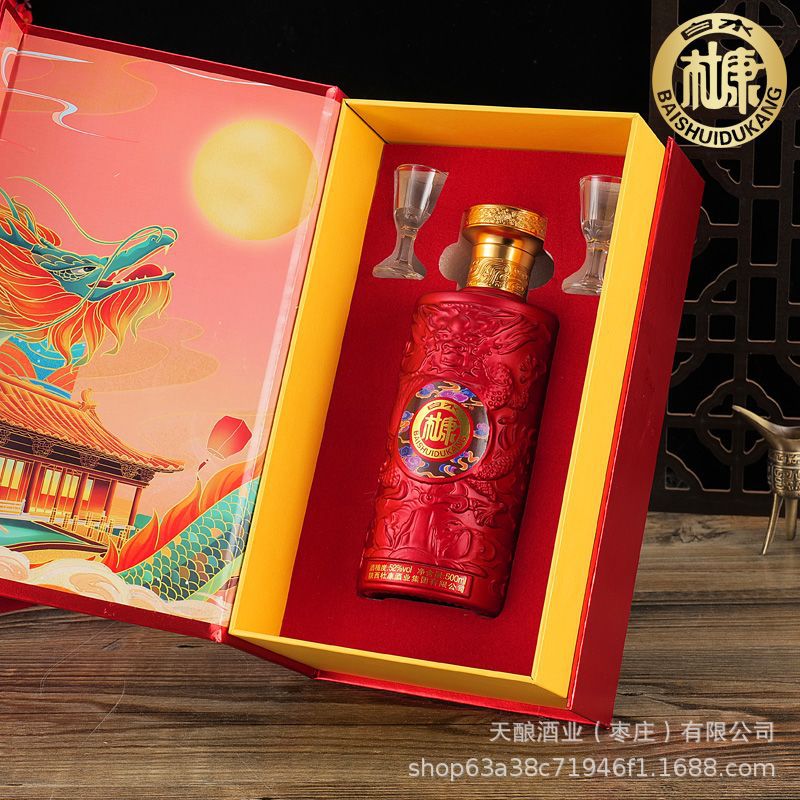 白水杜康盛世典藏经典20白酒水礼盒装52度高度白酒送礼私域代发