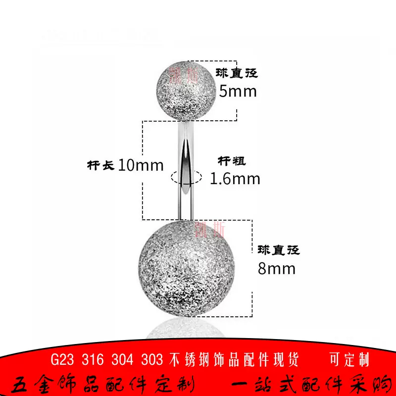 凯斯欧美跨境品磨砂肚脐扣不锈钢肚脐环磨砂圆形钢珠脐钉人体穿刺