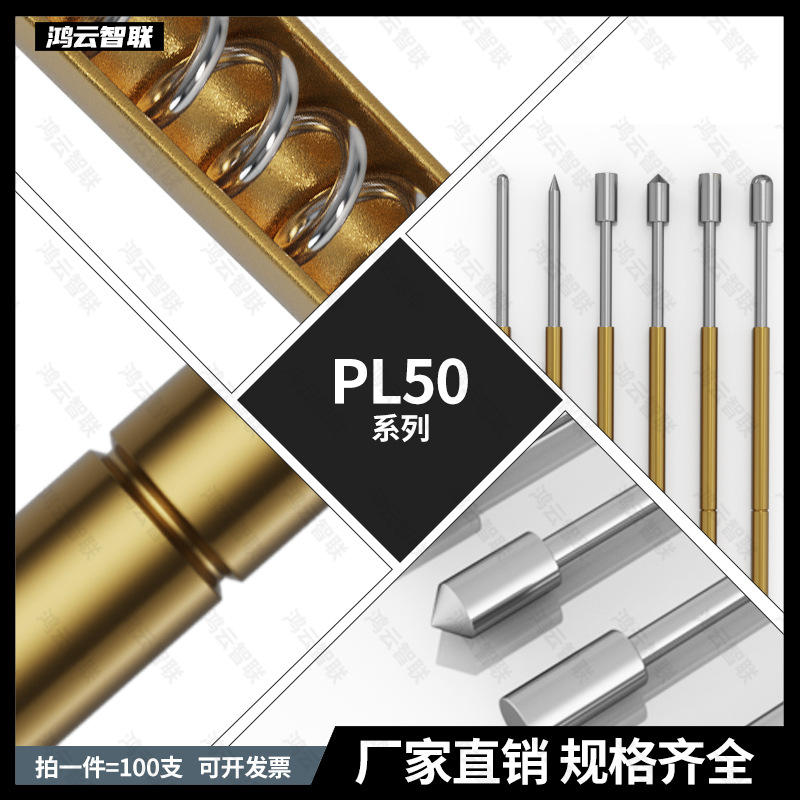 华荣探针PL50-F1 A B Q1 E J1细间距探针0.68mm测试针