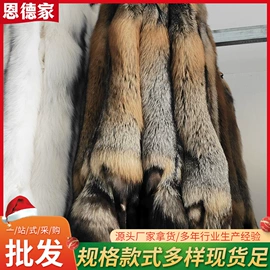 生皮、毛皮;帽条;毛领