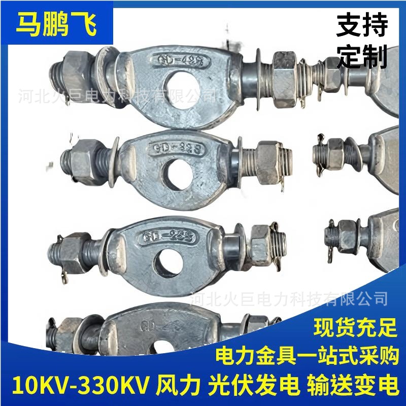 火巨重锤片GD耳轴挂板电缆夹具NX楔形线夹UT线夹跳线抱箍TZ支撑架