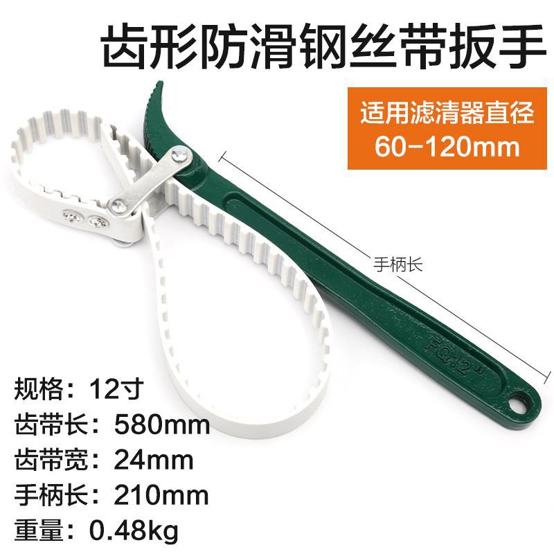 llave de cilindro de filtro de aceite, abrazadera de tubería de cadena, filtro de agua de correa, placa universal, herramienta especial de desmontaje y desmontaje de rejilla de filtro antideslizante