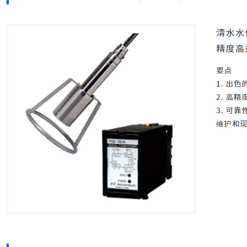 jfe-advantech饮用水用浸入式压力式水位计SL-180B/SL-600B