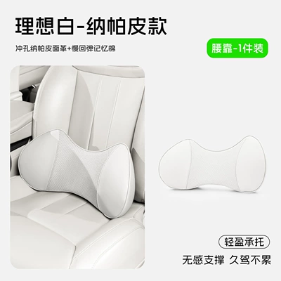 seat lumbar support cushion, made – Waist support - lumbar-support-ideal-white-nappa-leather-style