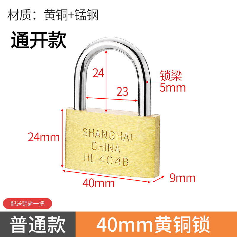 Candado de cobre de apertura mutua de la marca Earth Candado de apertura abierta Candado delgado Candado pequeño Candado de cerradura de viga larga Candado de apertura
