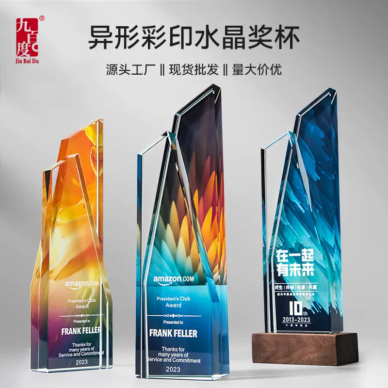 高档实木水晶奖杯定制定做优秀员工年会订制颁奖木制奖牌制作纪念