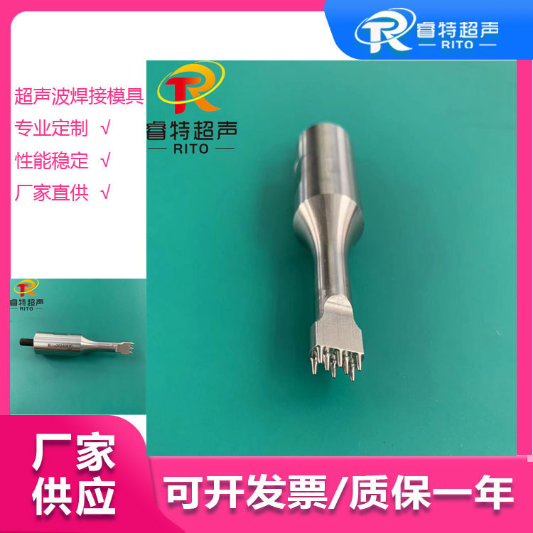 28K 汽车内饰产品穿刺超声波焊接钛合金模具8齿点焊头