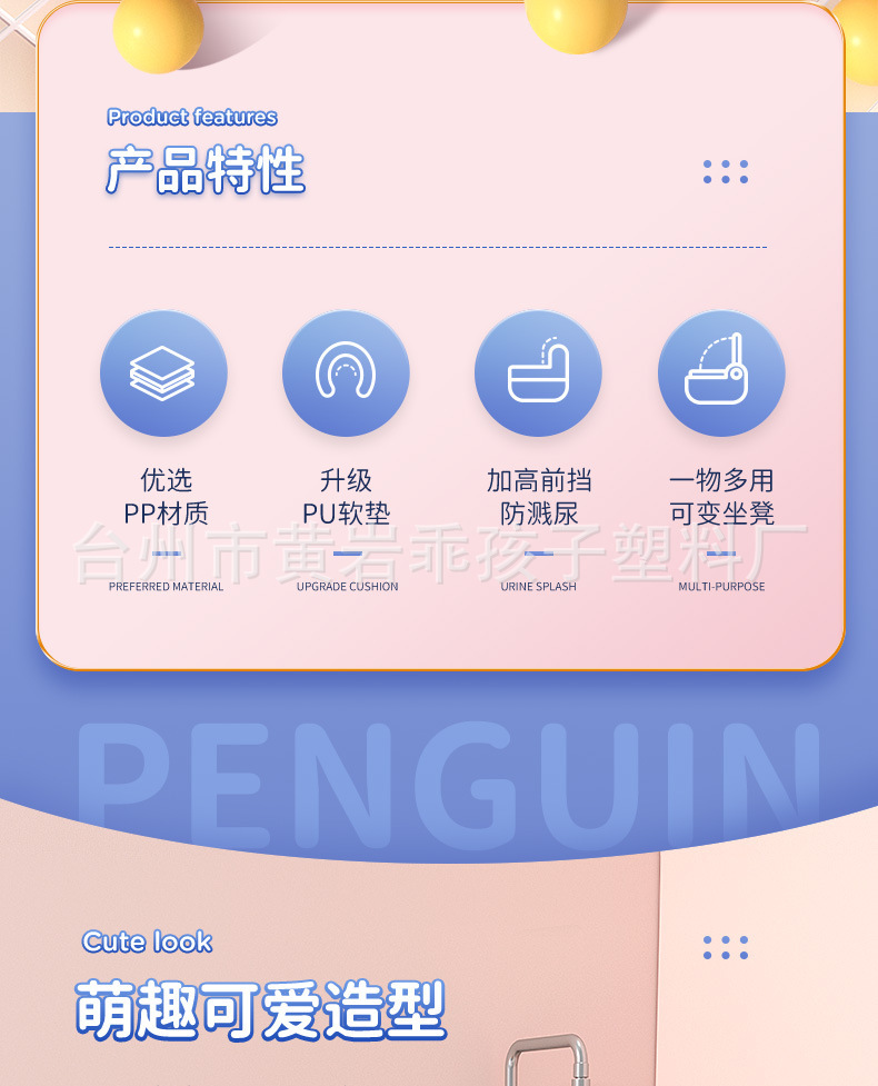 企鹅儿童座便器_02.jpg