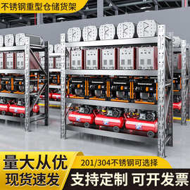 304不锈钢仓储货架多层储物架可调节冷库置物架商用仓库重型防锈