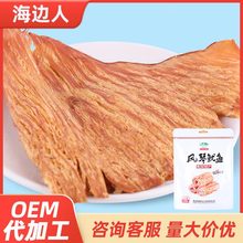 海边人 手撕鱿鱼丝100g青岛海鲜即食零食小吃特产批发碳烤风琴