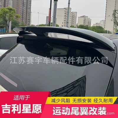 Specifically for the Car Model, Fixed wind wing