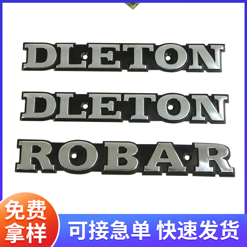 腐蚀标牌 高光铭牌 电镀金属印刷标牌金属铭牌摩托车字牌