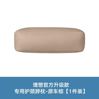 Original Headrest, Car Supplies, Headrest - neck-pillownew-ideal-brown-1