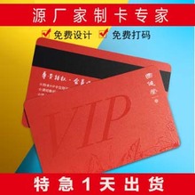 厂家直销pvc卡塑料卡片密码刮刮卡条码卡制作磁条vip卡会员卡制作