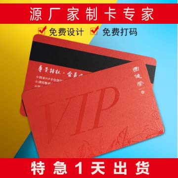厂家直销pvc卡塑料卡片密码刮刮卡条码卡制作磁条vip卡会员卡制作