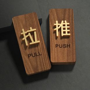 Wholesale walnut sliding door stickers shop glass door warm reminder card wall stickers indicating signboard high-end self-adhesive