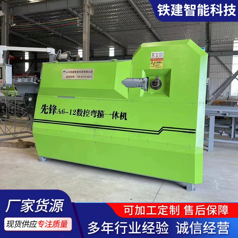 Полностью автоматический станок для гибки стальных стержней с ЧПУ, сухожильная пластина, выпрямление и гибка, встроенный восьмисимвольный станок для гибки стержней