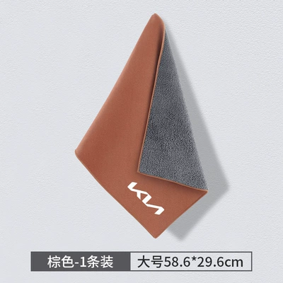 Car cleaning tools – Does Not Shed Lint - kia-new-standard-largesuede-brown-1-piece