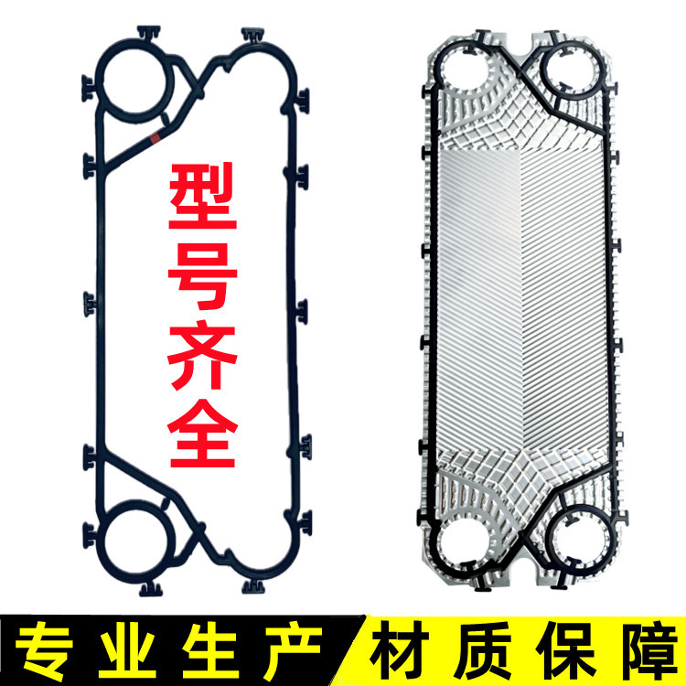 板式换热器密封垫片 船舶热交换器胶垫 冷却器密封圈胶条
