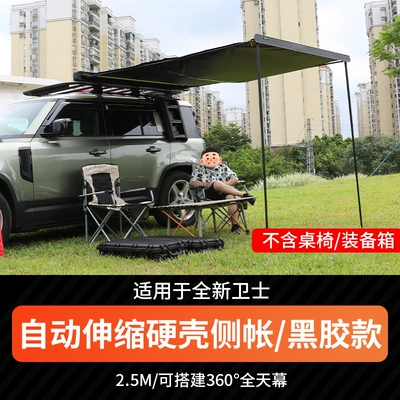 Roof rack: modification parts side ladder equipment - black-version-automatic-telescopic-hard-shell-side-account-25m