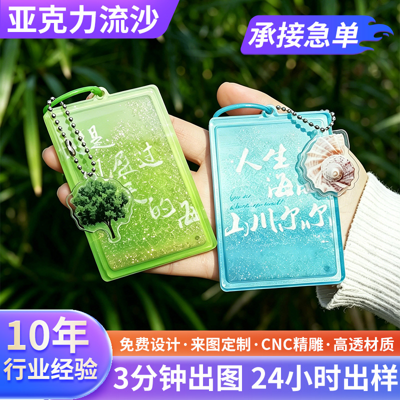 High-Transparency Thick Acrylic Liquid Sand Pendant with Glitter Oil Keychain Couple Bag Charm Keyring Custom-Made