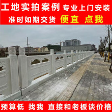 石雕景区汉白玉栏杆花岗岩青石河道护栏学校升旗台围栏草白玉栏杆