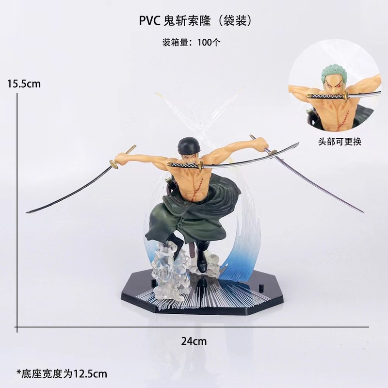 批发/代发 海贼王 火拳艾斯 路飞 碎肉山治 鬼斩索隆手办模型摆件|undefined