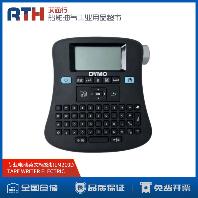Принтер для морских этикеток TAPE WRITER ELECTRIC Профессиональная электрическая английская маркировочная машина LM210D