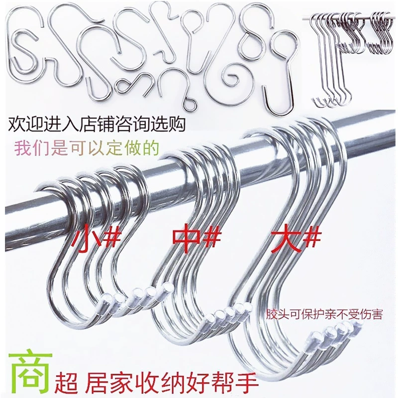 Нержавеющая сталь S крючок практичный крючок яркий S крючок одинарный крючок в наличии