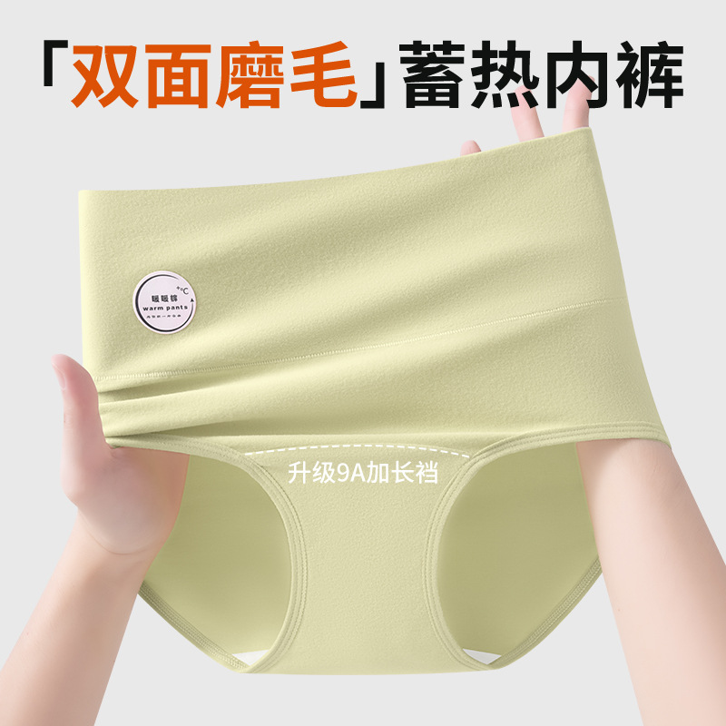 Calzoncillos cálidos de cintura alta y abdomen 9A antibacterianos, largos y ensanchados, entrepierna de algodón, calzoncillos de almacenamiento de calor cepillados de doble cara para mujer