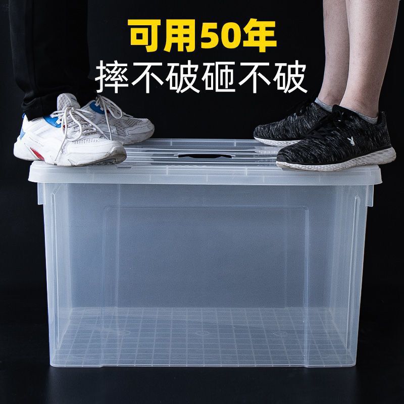 辰宁收纳箱大容量特大号透明塑料有盖整理箱家用收纳盒衣服储森升|undefined