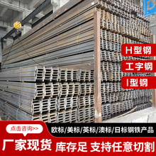 h型钢材欧标工程搭建钢结构S355热轧IPN300300*125*10.8结构钢