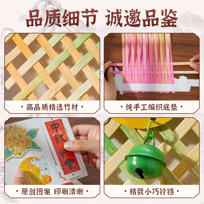 中秋节主题装饰挂件竹编挂饰品吊饰门店橱窗场景DIY布置氛围挂饰|undefined