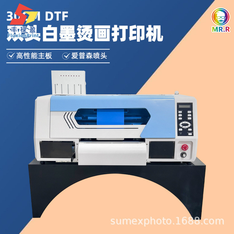 30cm白墨烫画打印机一体机热转印服装DIY印花机 印花烫画打印机