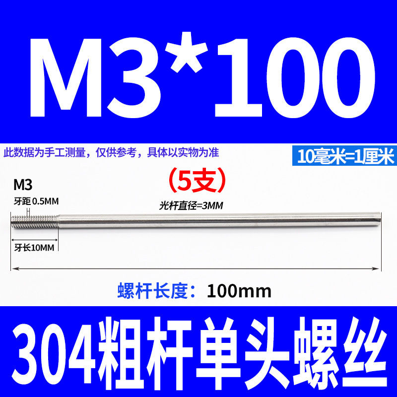 304不锈钢粗杆单头螺丝无头拉杆加长螺纹杆牙制定加工m6m8m10m12|undefined