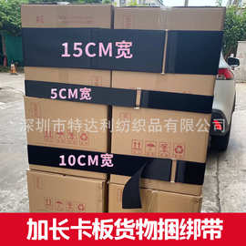 卡板绑带仓库物流缠绕牛津布帆布捆绑固定带魔术贴扣货物托盘绑带
